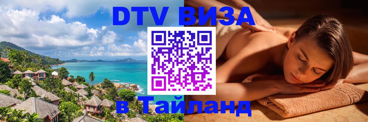 Сколько стоит DTV виза — актуальные цены, оформление даже без документов - Владикавказ  19.11.2025 